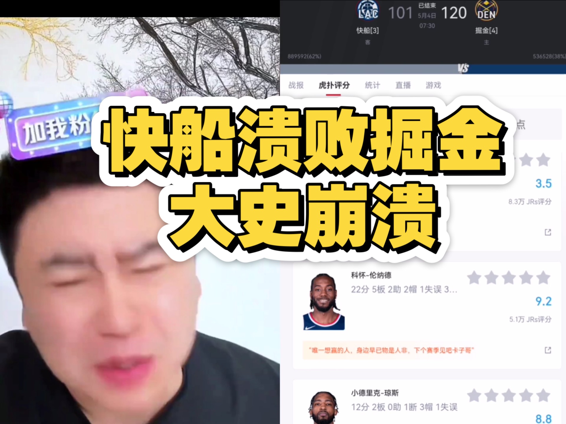 PG电子官网入口-勇士不敌快船,遭遇连败